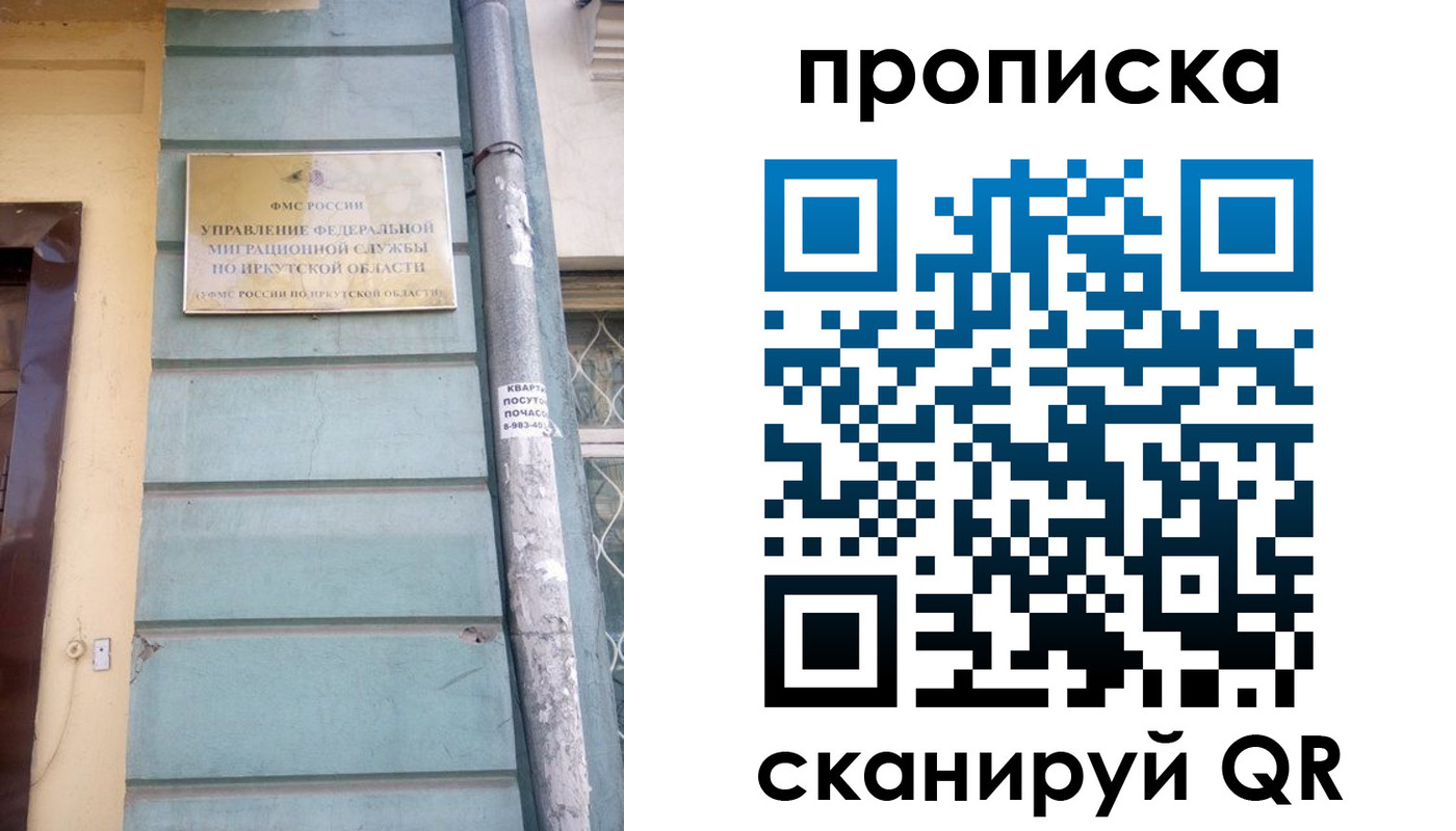 временная регистрация поиск в Находке