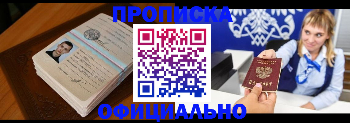 регистрация в Находке