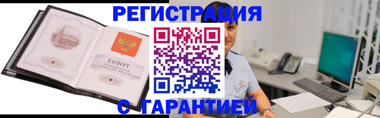 прописка для кредита в Находке