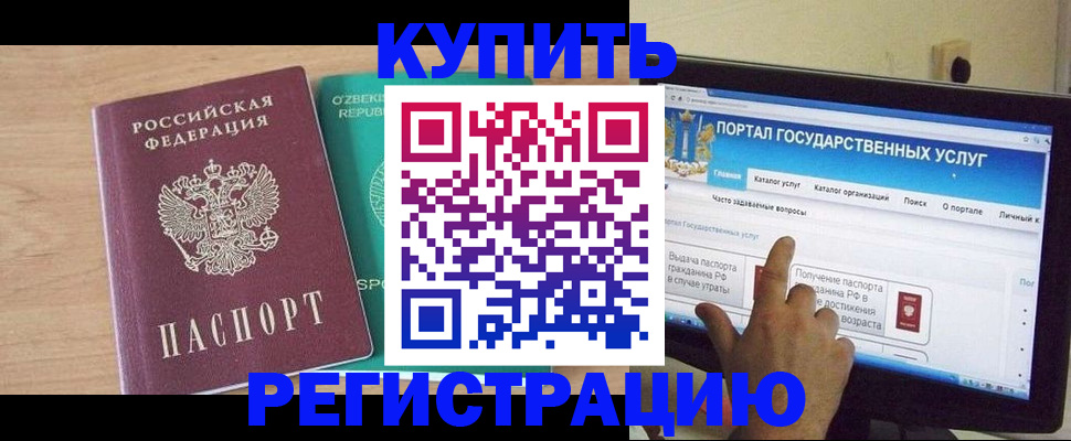 регистрация для дет. сада в Находке